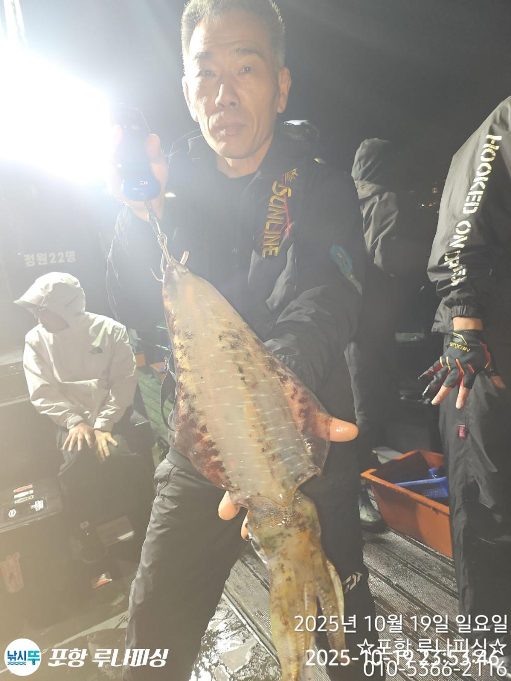 낚시뚜,장어,무늬오징어,구룡포항,포항 루나피싱,낚시뚜9