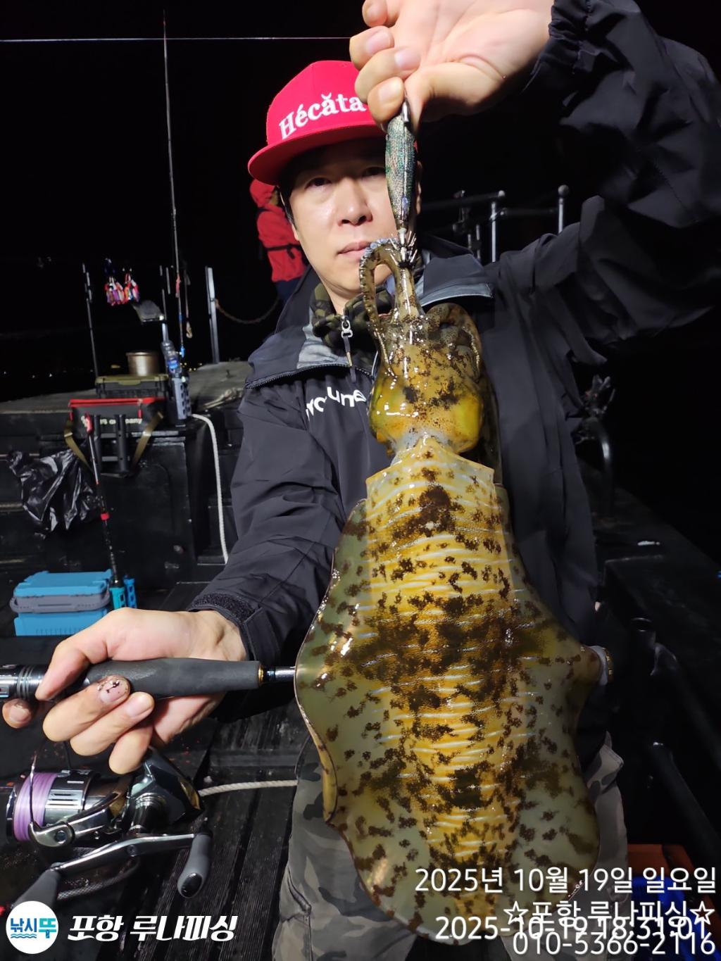 낚시뚜,장어,무늬오징어,구룡포항,포항 루나피싱,낚시뚜7