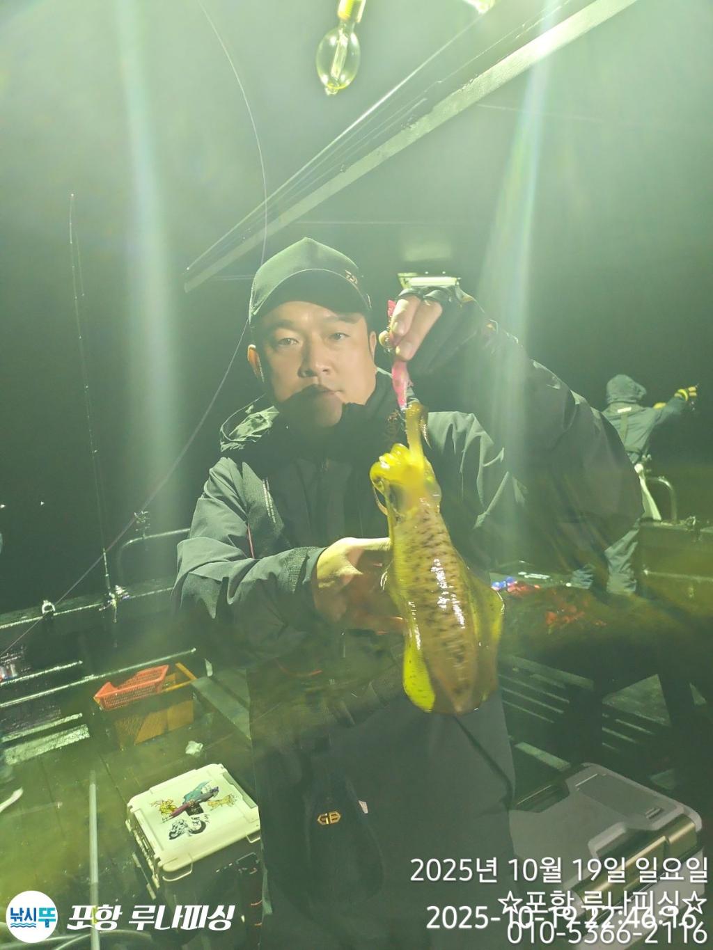낚시뚜,장어,무늬오징어,구룡포항,포항 루나피싱,낚시뚜1