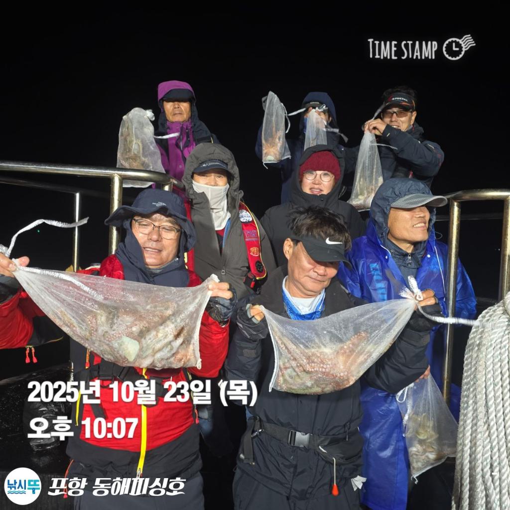 낚시뚜,돌문어,포항(운하관),포항 동해피싱호,낚시뚜10