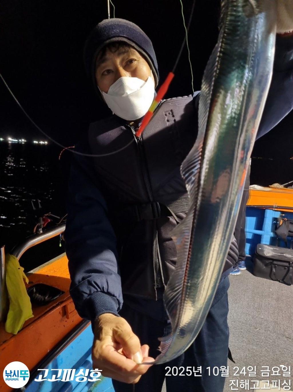 낚시뚜,갈치,속천항(진해),고고피싱호,낚시뚜3