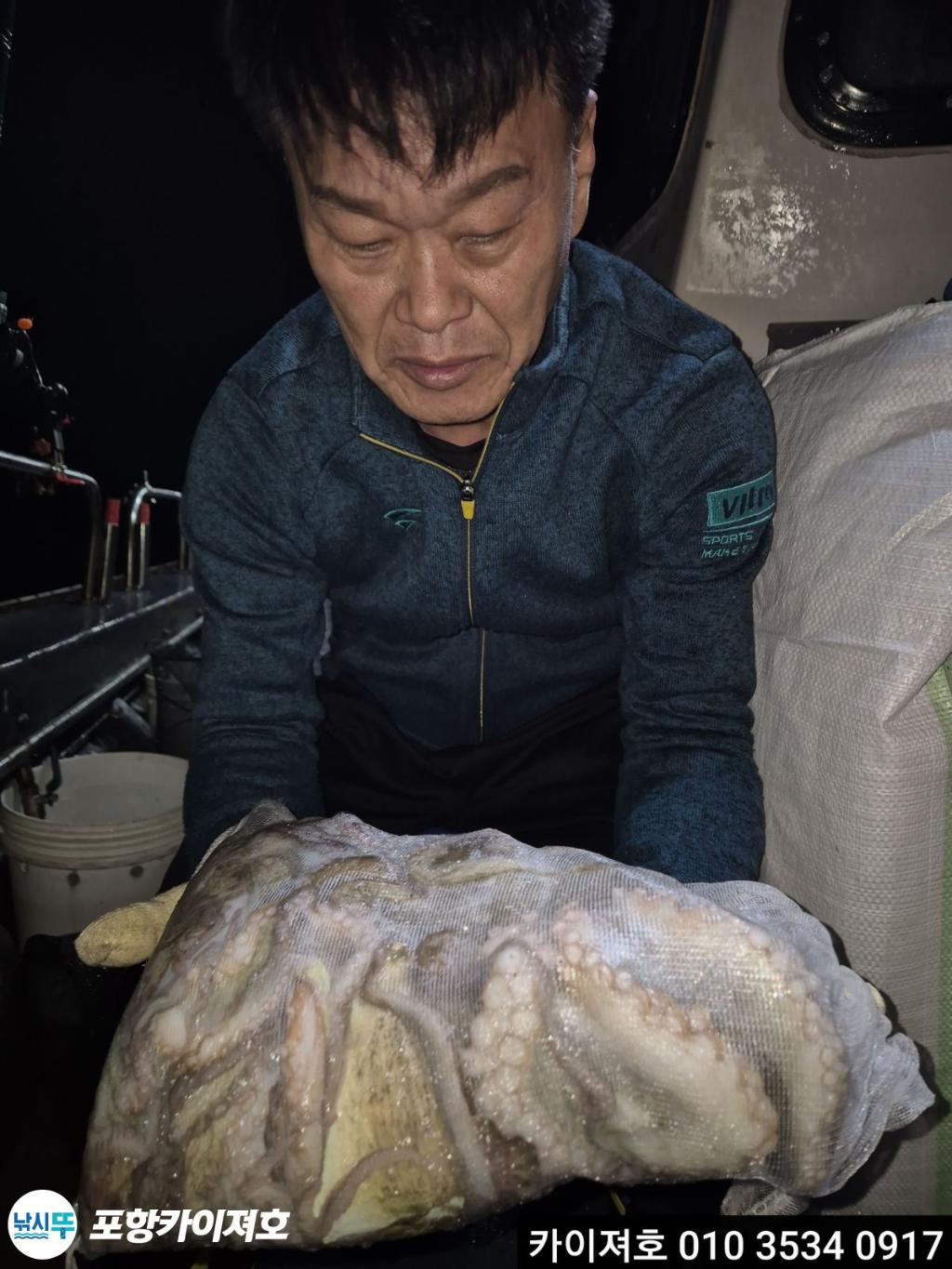 낚시뚜,기타 (직접입력),영일만항,포항카이져호,낚시뚜25