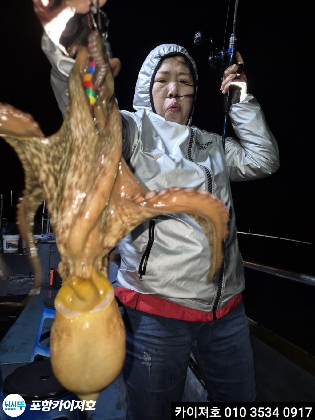 낚시뚜,기타 (직접입력),영일만항,포항카이져호,낚시뚜22