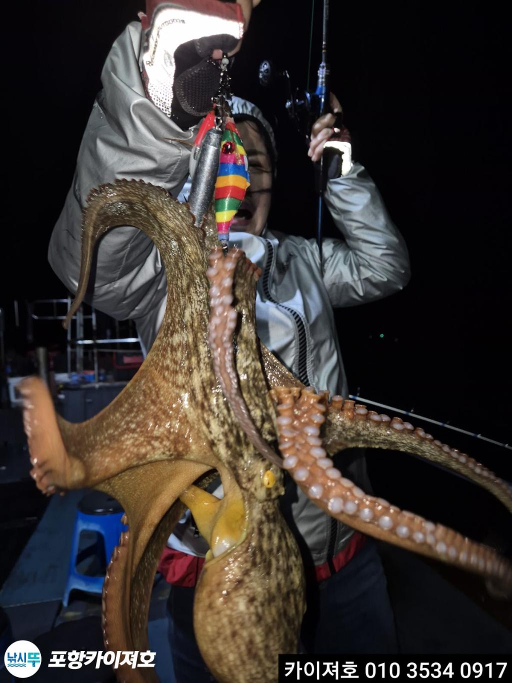 낚시뚜,기타 (직접입력),영일만항,포항카이져호,낚시뚜21