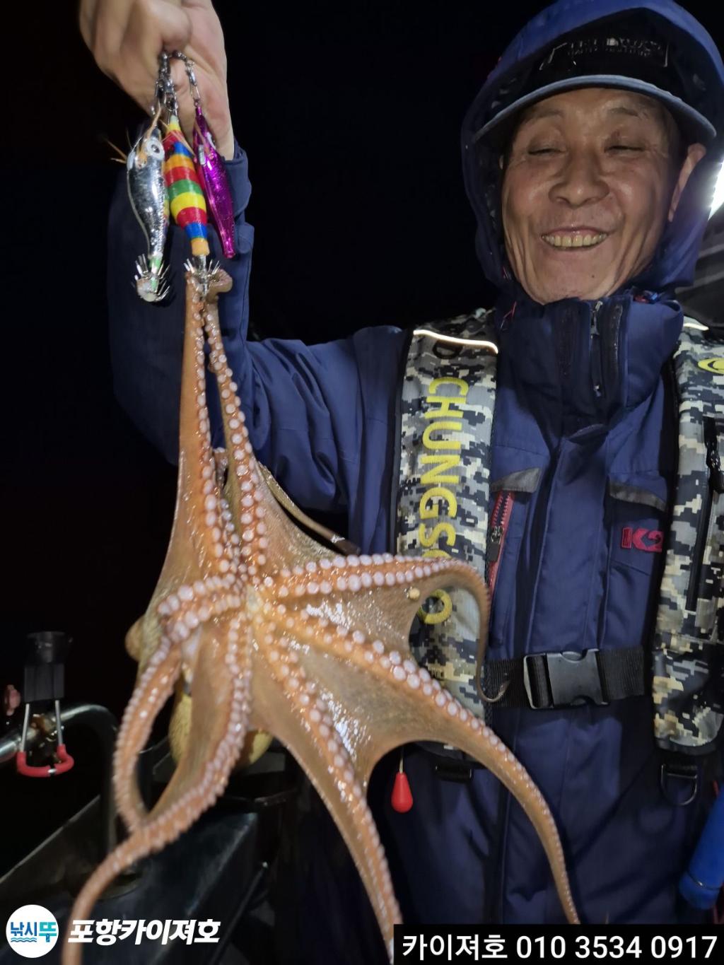 낚시뚜,기타 (직접입력),영일만항,포항카이져호,낚시뚜20