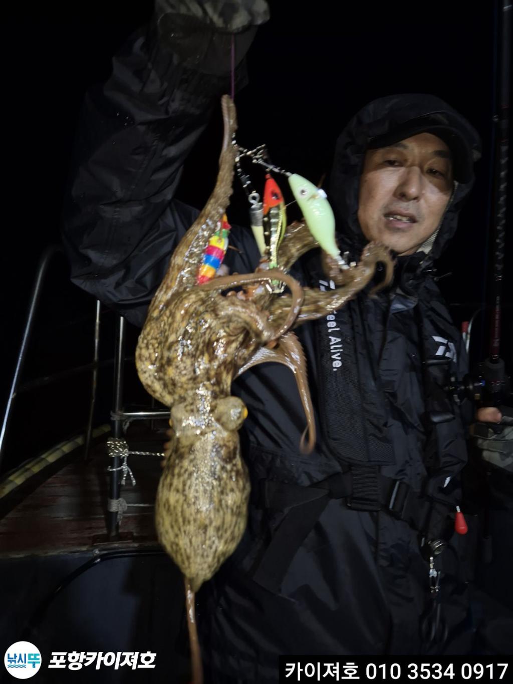 낚시뚜,기타 (직접입력),영일만항,포항카이져호,낚시뚜19