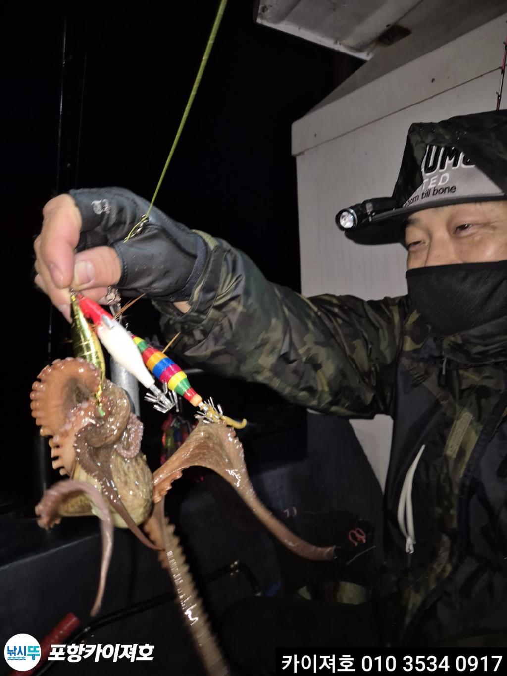 낚시뚜,기타 (직접입력),영일만항,포항카이져호,낚시뚜16