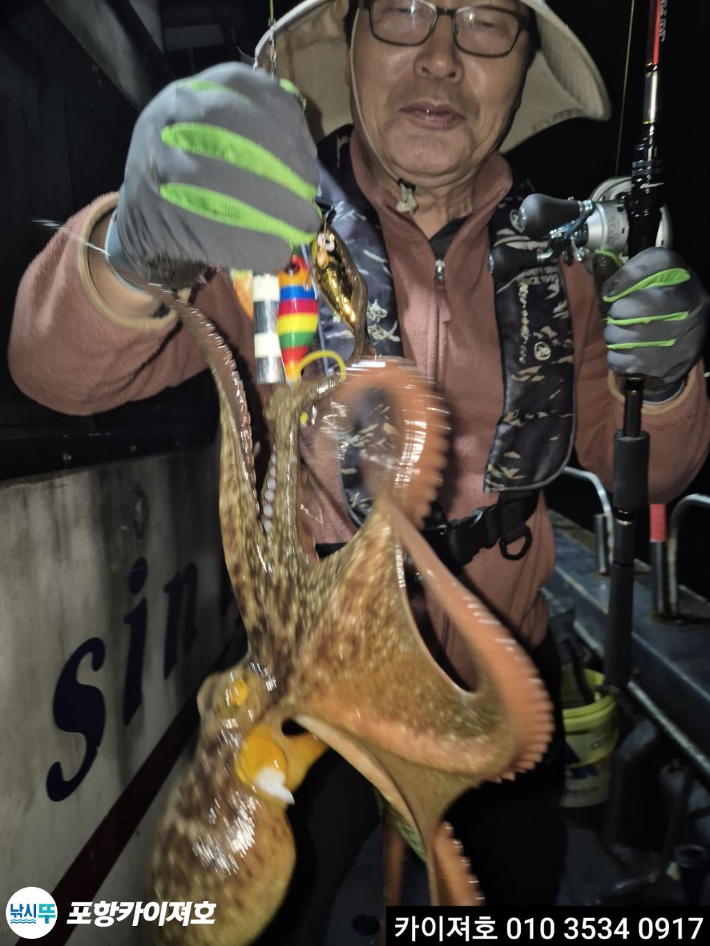 낚시뚜,기타 (직접입력),영일만항,포항카이져호,낚시뚜15