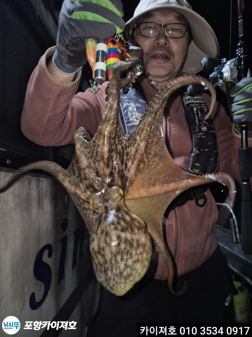 낚시뚜,기타 (직접입력),영일만항,포항카이져호,낚시뚜14