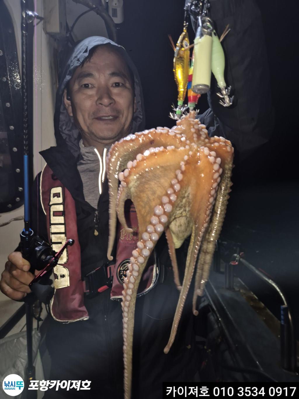 낚시뚜,기타 (직접입력),영일만항,포항카이져호,낚시뚜13
