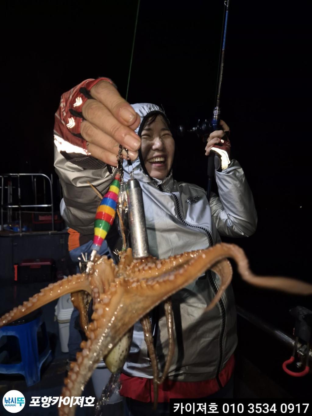 낚시뚜,기타 (직접입력),영일만항,포항카이져호,낚시뚜12