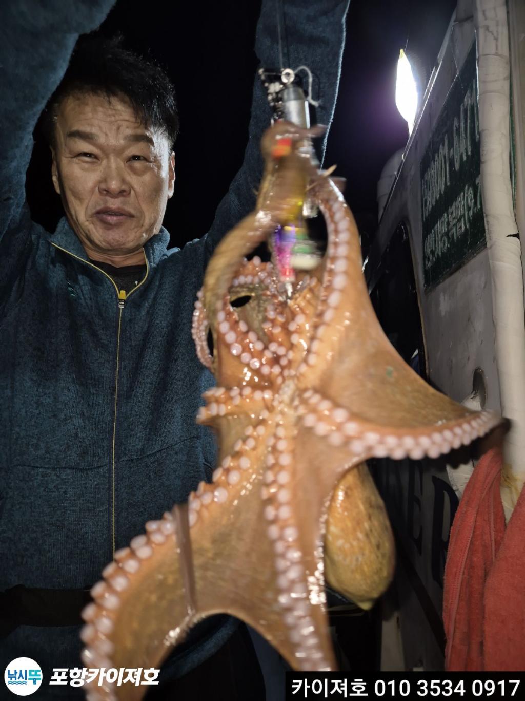 낚시뚜,기타 (직접입력),영일만항,포항카이져호,낚시뚜10