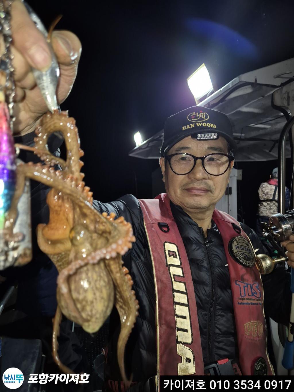 낚시뚜,기타 (직접입력),영일만항,포항카이져호,낚시뚜9