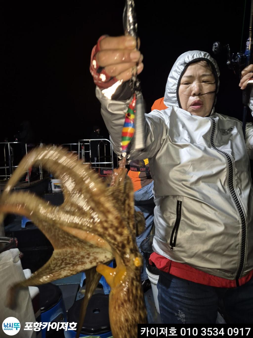 낚시뚜,기타 (직접입력),영일만항,포항카이져호,낚시뚜7