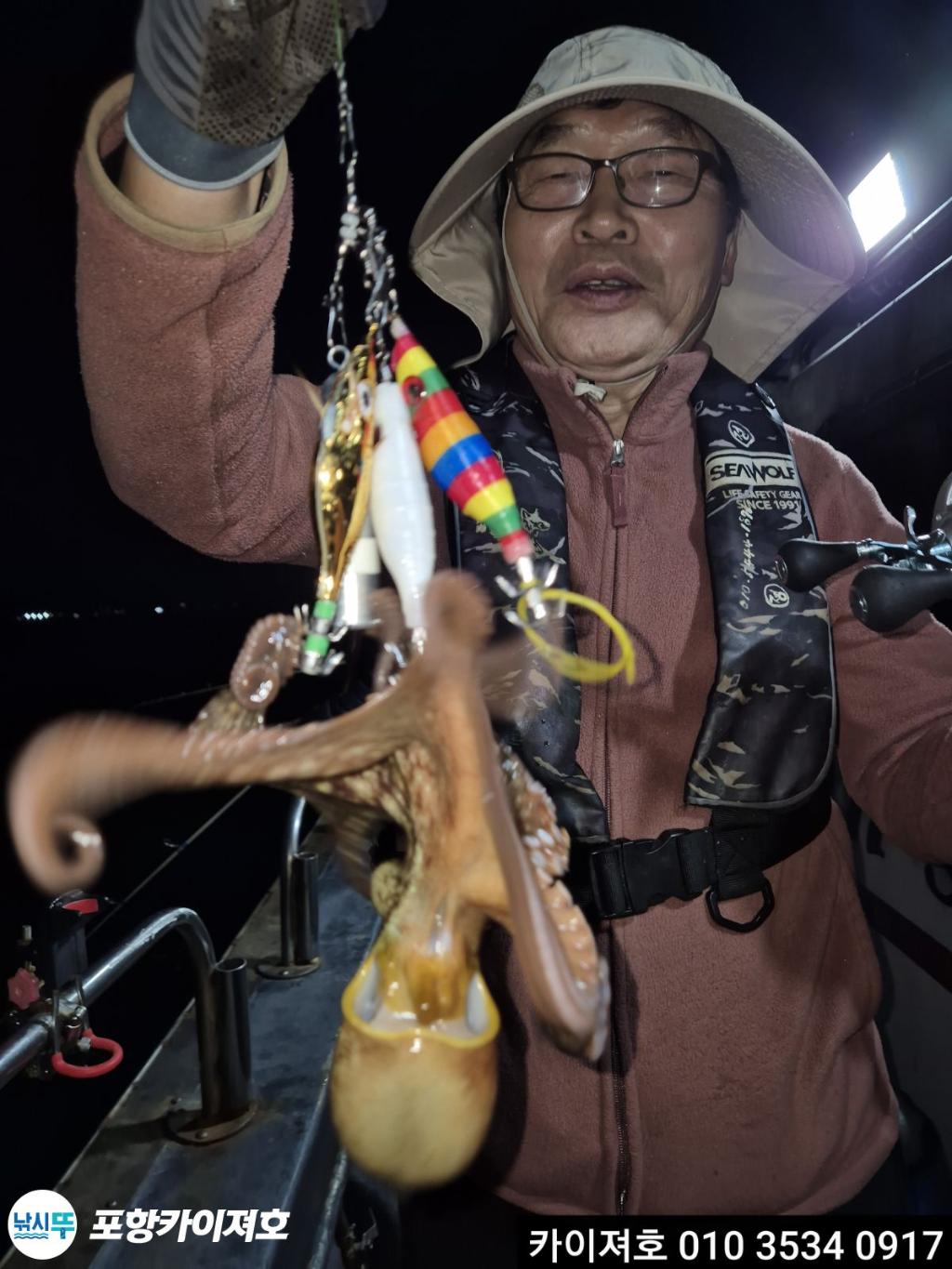 낚시뚜,기타 (직접입력),영일만항,포항카이져호,낚시뚜5