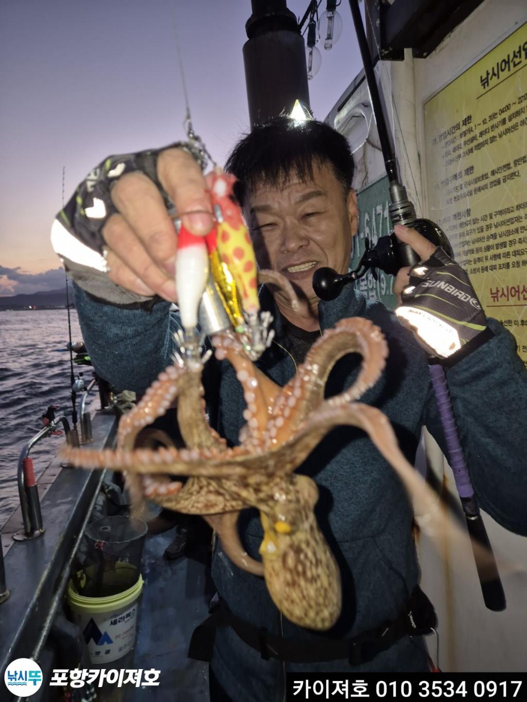 낚시뚜,기타 (직접입력),영일만항,포항카이져호,낚시뚜0