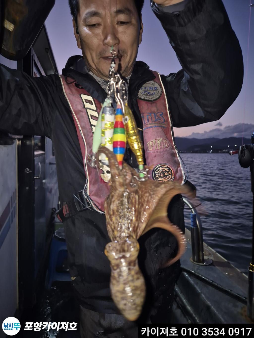 낚시뚜,기타 (직접입력),영일만항,포항카이져호,낚시뚜1