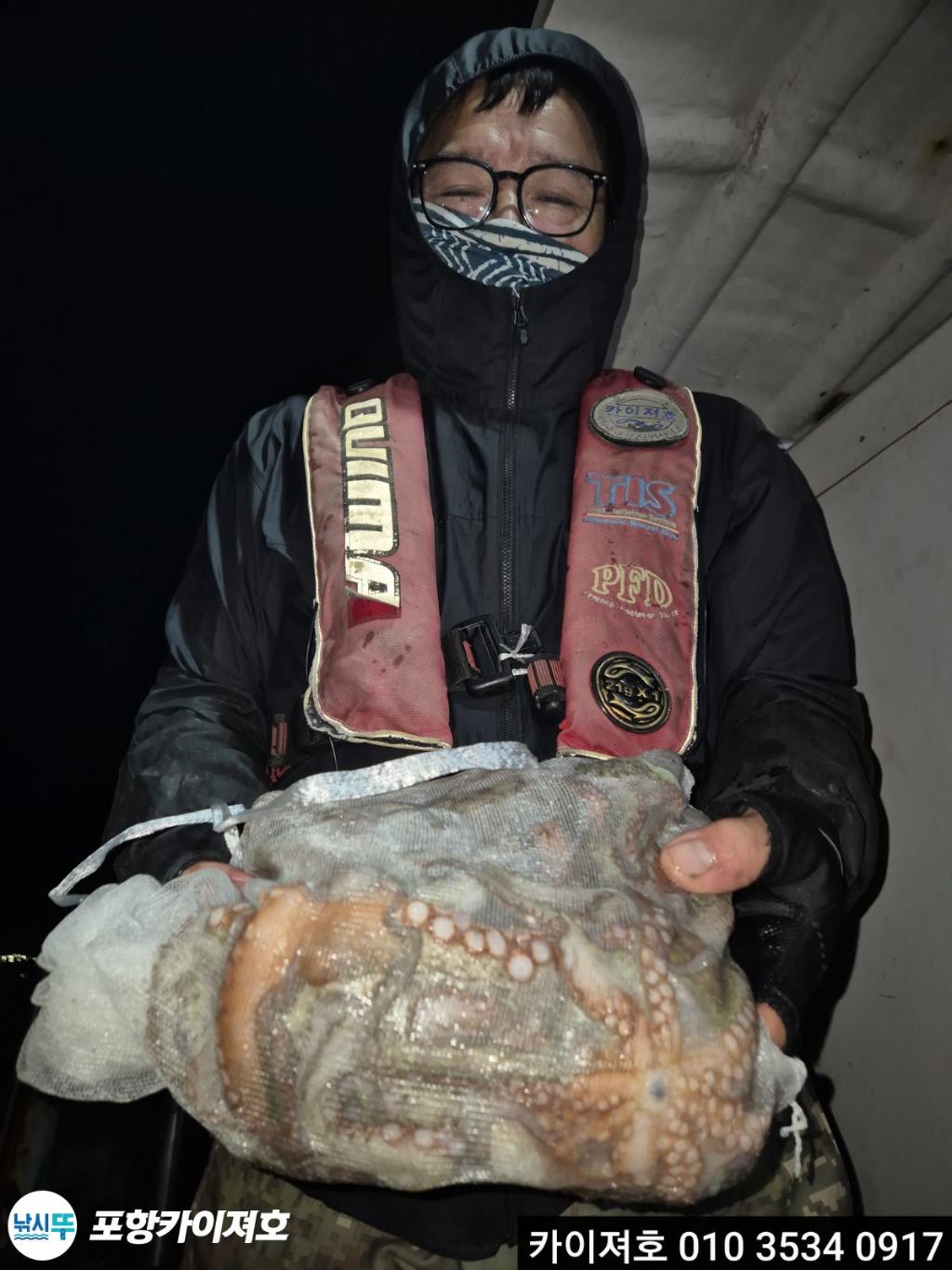 낚시뚜,기타 (직접입력),영일만항,포항카이져호,낚시뚜30
