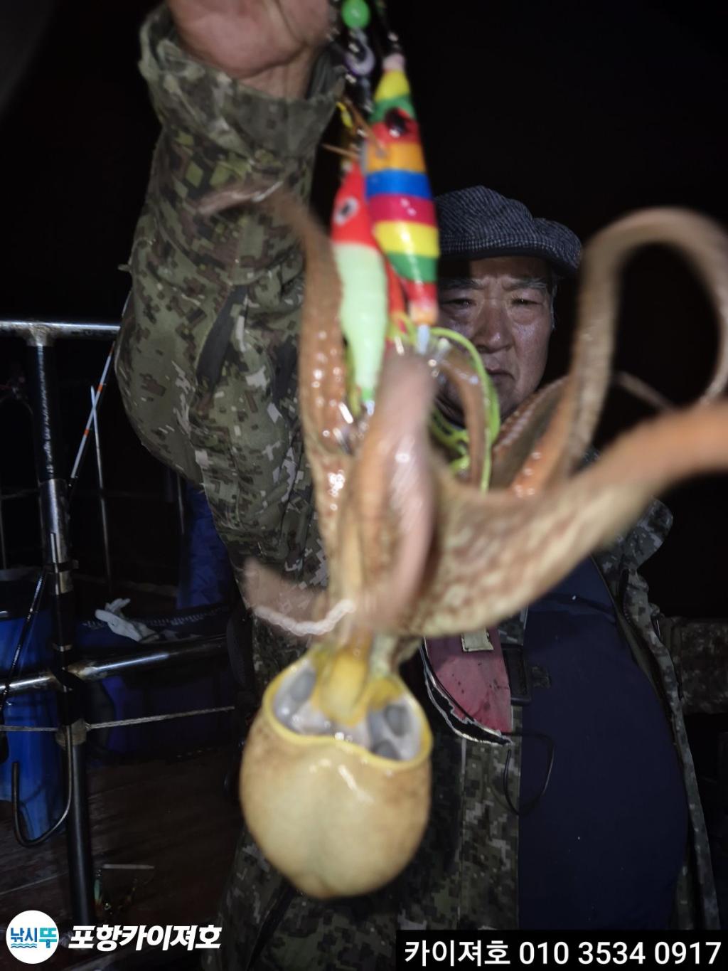 낚시뚜,기타 (직접입력),영일만항,포항카이져호,낚시뚜27