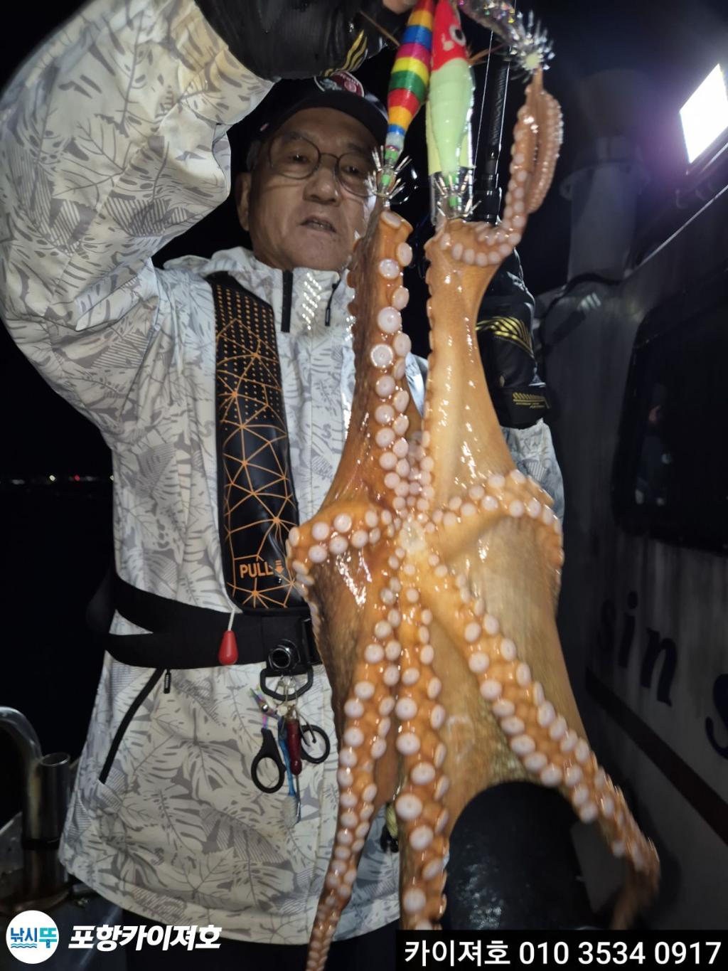 낚시뚜,기타 (직접입력),영일만항,포항카이져호,낚시뚜26