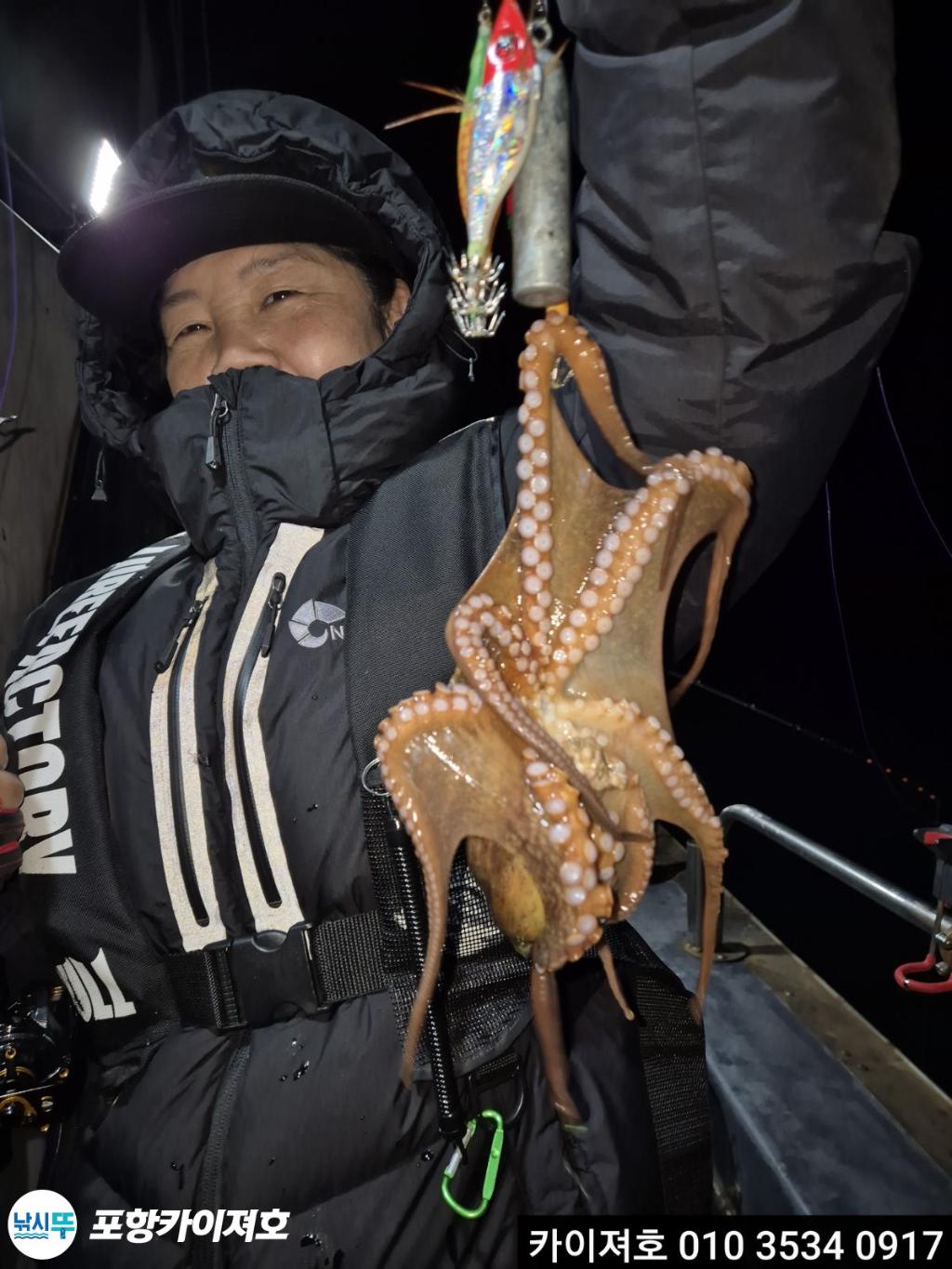 낚시뚜,기타 (직접입력),영일만항,포항카이져호,낚시뚜25