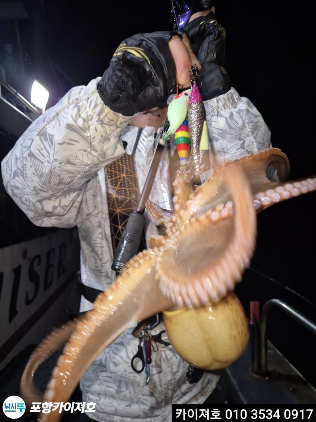 낚시뚜,기타 (직접입력),영일만항,포항카이져호,낚시뚜24