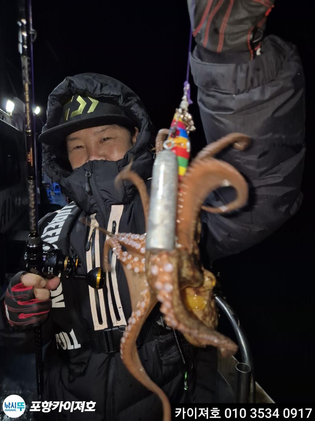 낚시뚜,기타 (직접입력),영일만항,포항카이져호,낚시뚜23