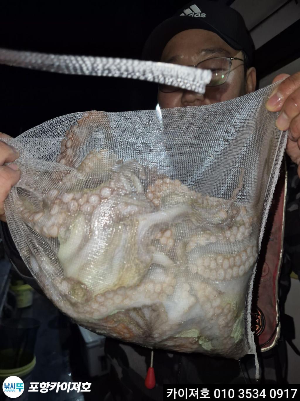 낚시뚜,기타 (직접입력),영일만항,포항카이져호,낚시뚜29