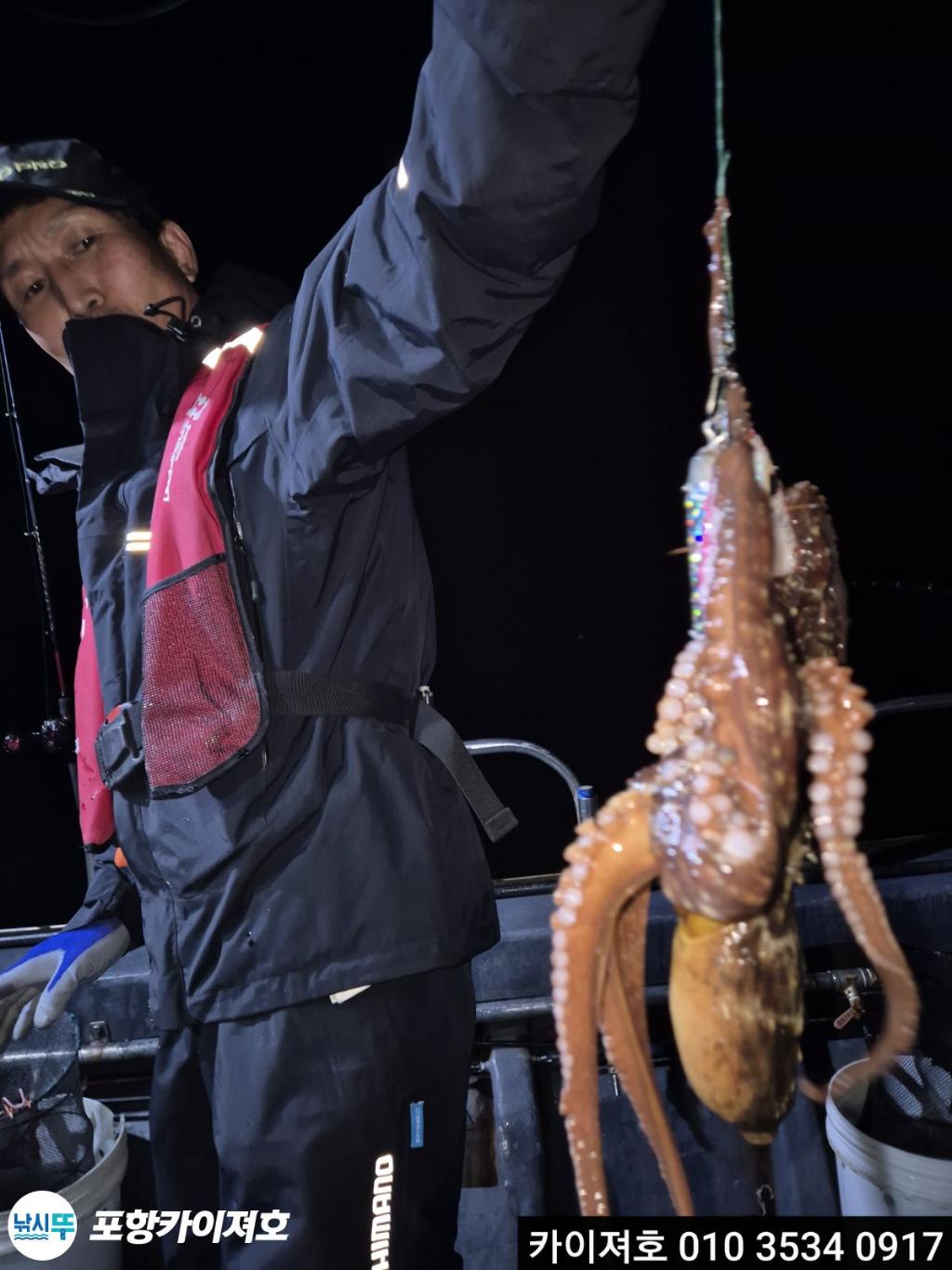 낚시뚜,기타 (직접입력),영일만항,포항카이져호,낚시뚜22