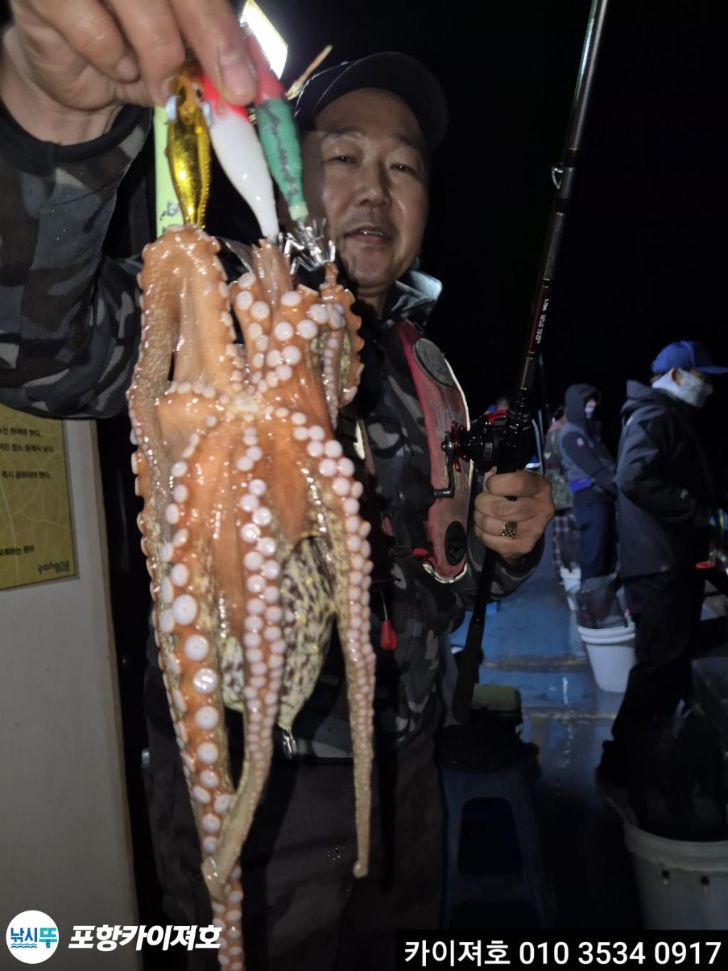 낚시뚜,기타 (직접입력),영일만항,포항카이져호,낚시뚜21