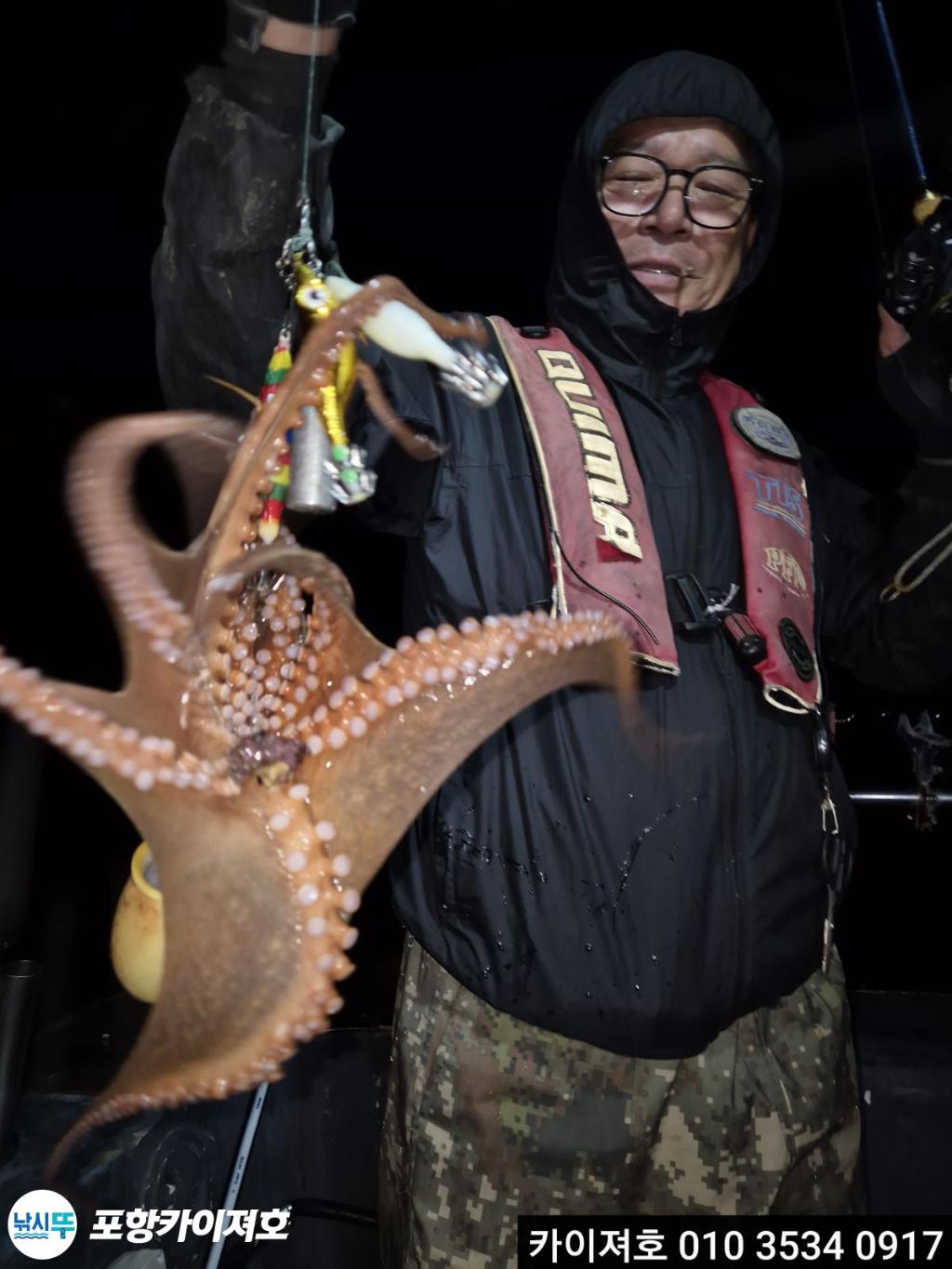 낚시뚜,기타 (직접입력),영일만항,포항카이져호,낚시뚜20