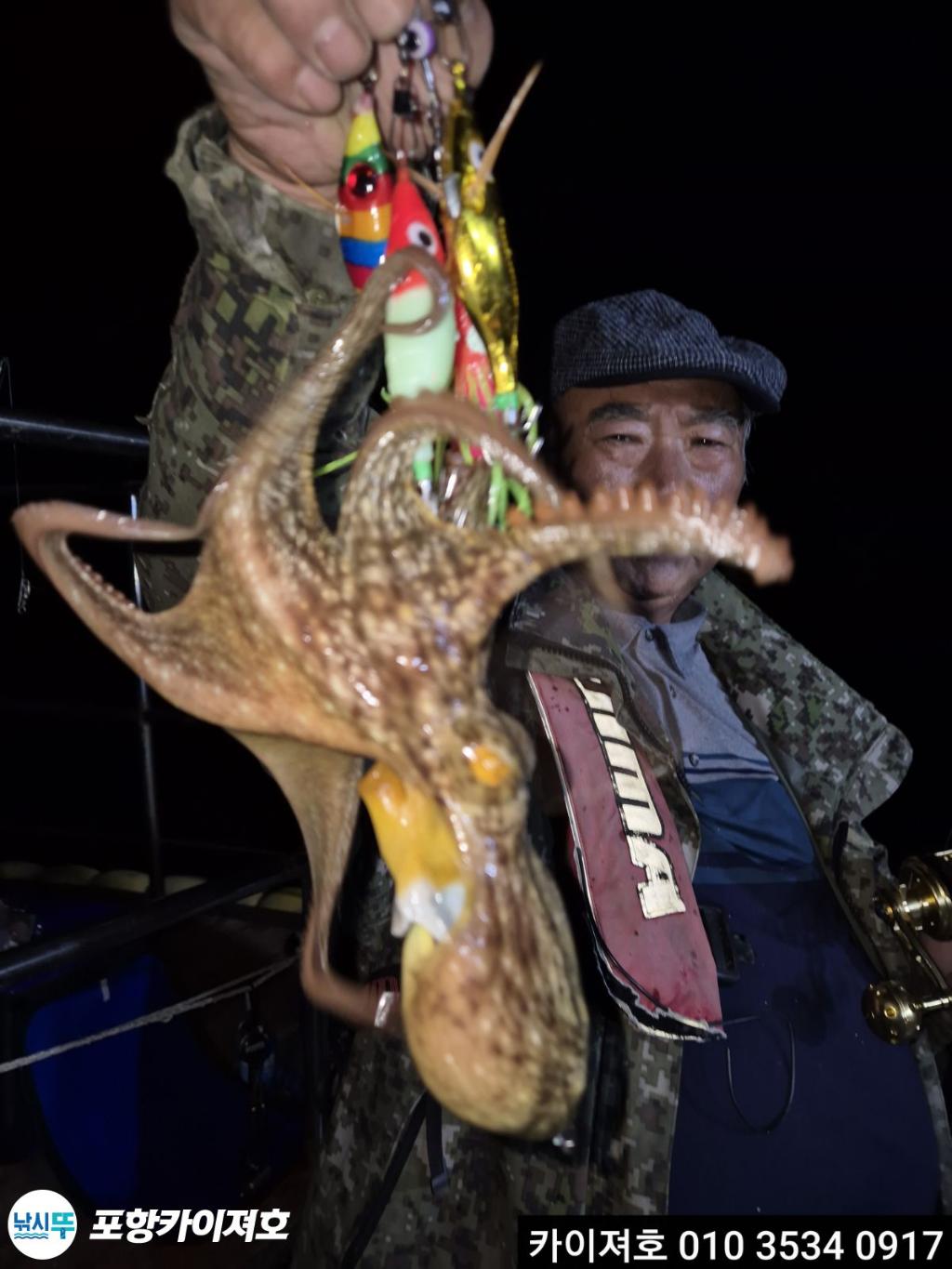 낚시뚜,기타 (직접입력),영일만항,포항카이져호,낚시뚜19