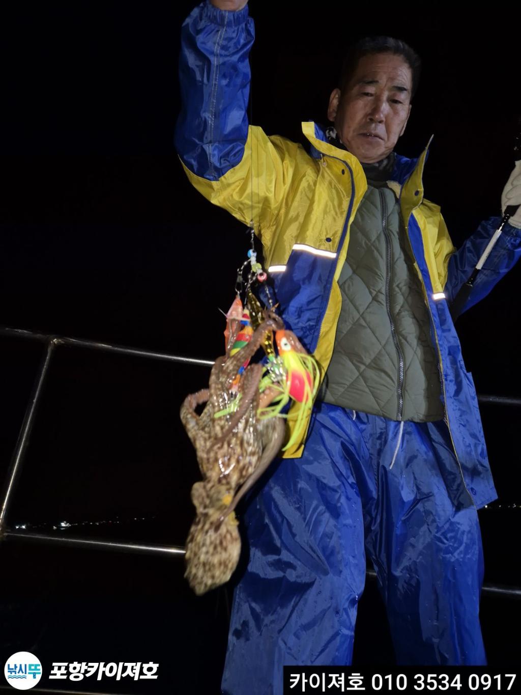 낚시뚜,기타 (직접입력),영일만항,포항카이져호,낚시뚜17