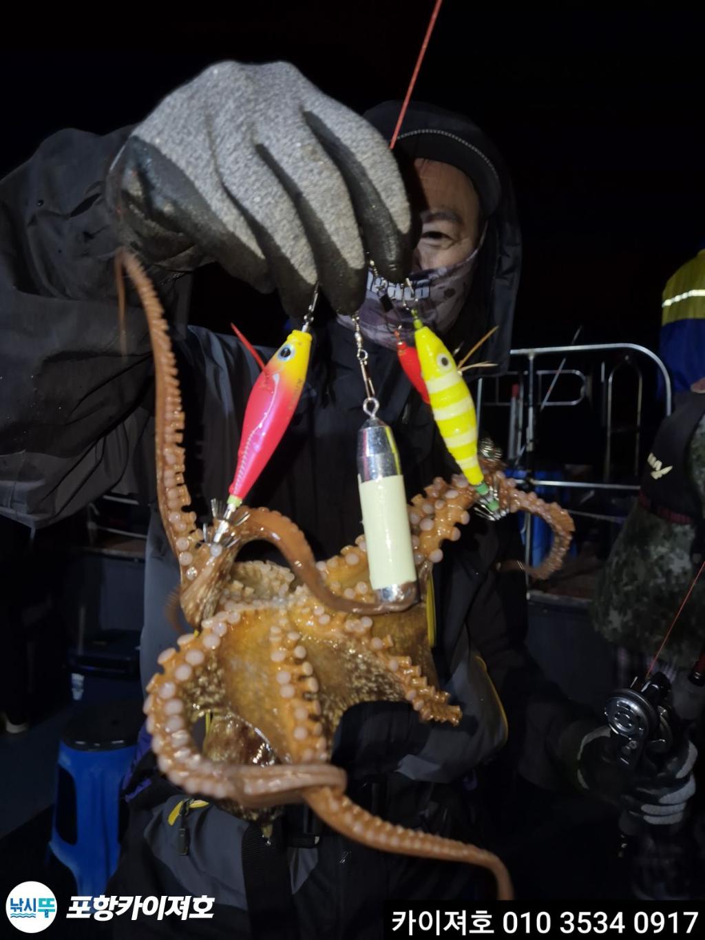 낚시뚜,기타 (직접입력),영일만항,포항카이져호,낚시뚜15