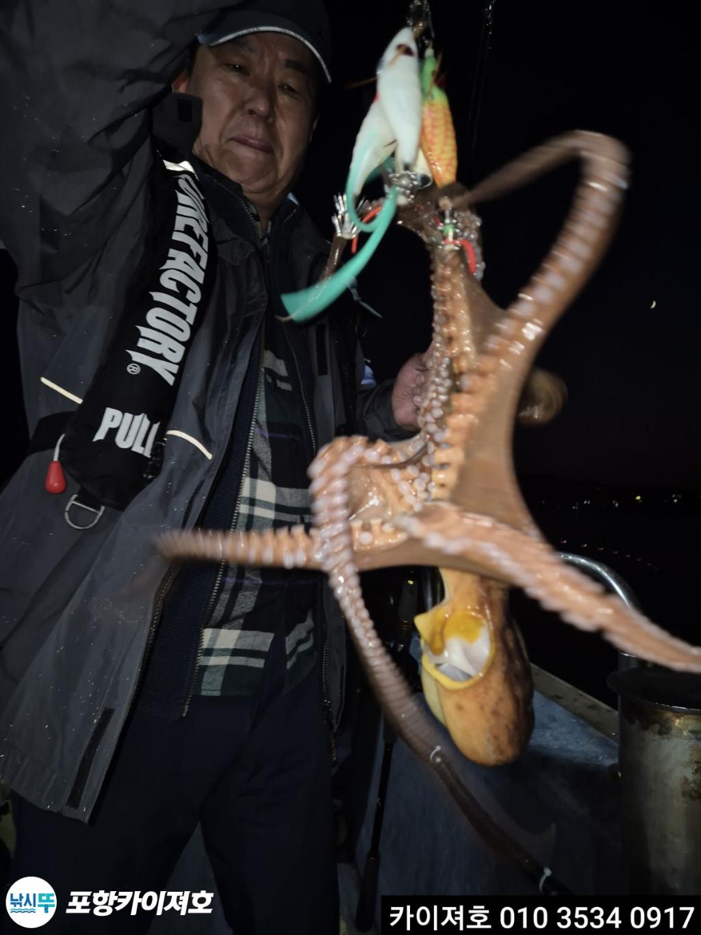 낚시뚜,기타 (직접입력),영일만항,포항카이져호,낚시뚜14