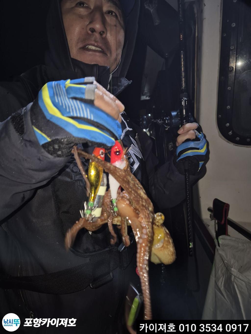 낚시뚜,기타 (직접입력),영일만항,포항카이져호,낚시뚜13