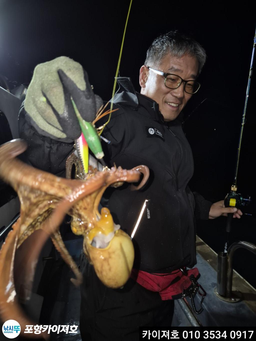 낚시뚜,기타 (직접입력),영일만항,포항카이져호,낚시뚜12