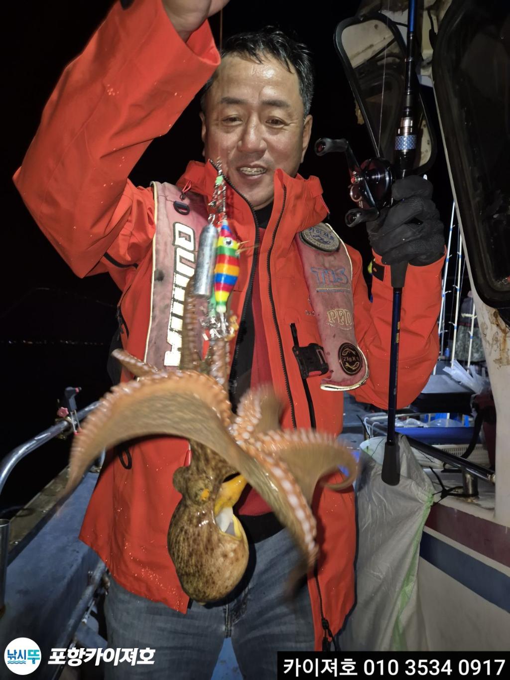 낚시뚜,기타 (직접입력),영일만항,포항카이져호,낚시뚜11