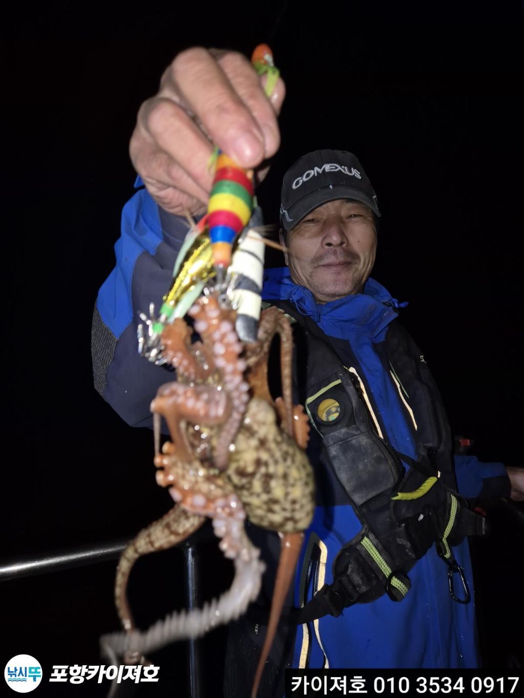 낚시뚜,기타 (직접입력),영일만항,포항카이져호,낚시뚜9