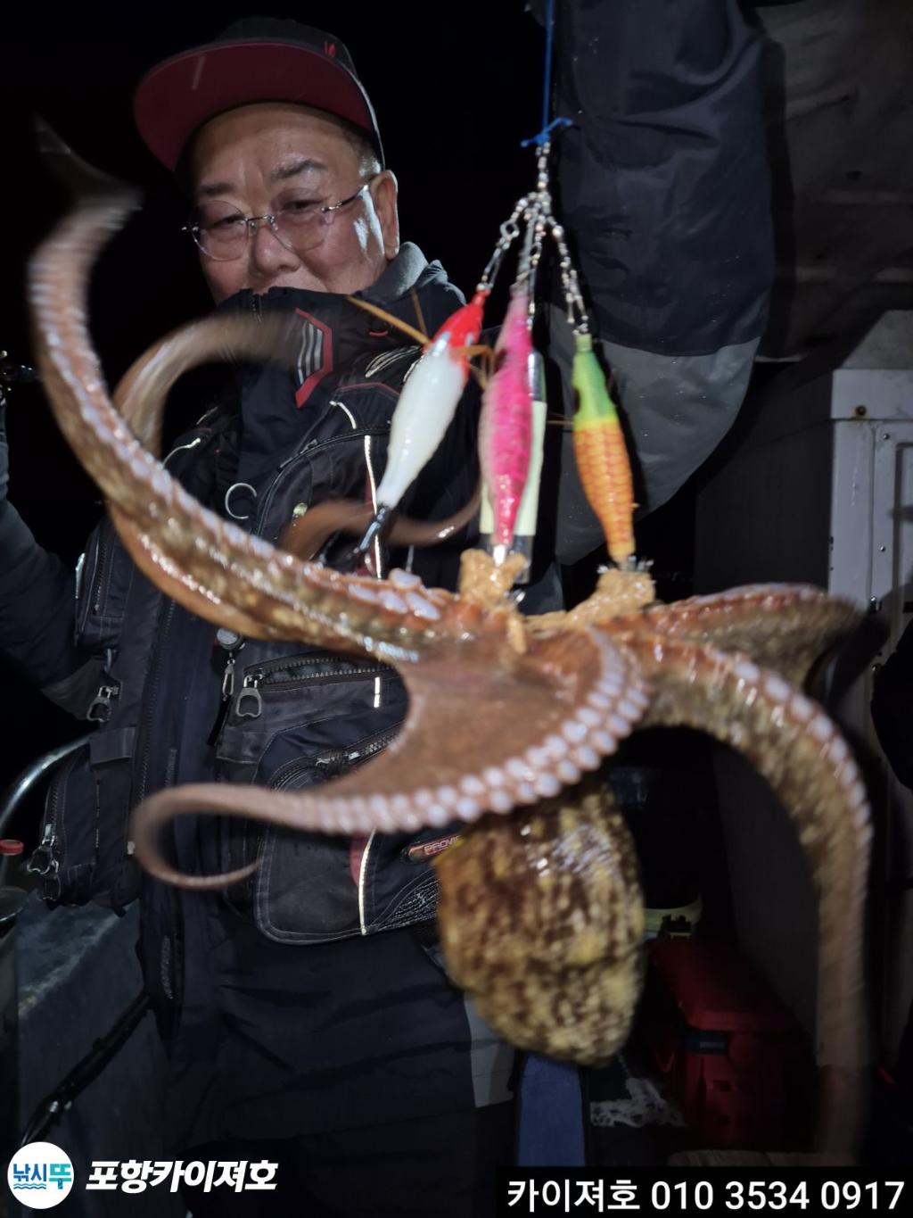 낚시뚜,기타 (직접입력),영일만항,포항카이져호,낚시뚜8