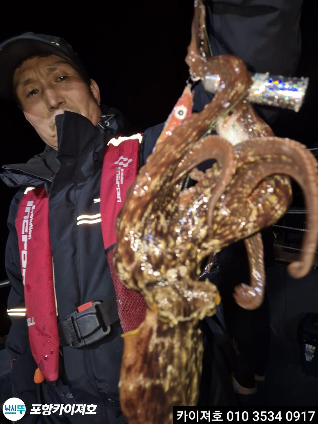 낚시뚜,기타 (직접입력),영일만항,포항카이져호,낚시뚜7