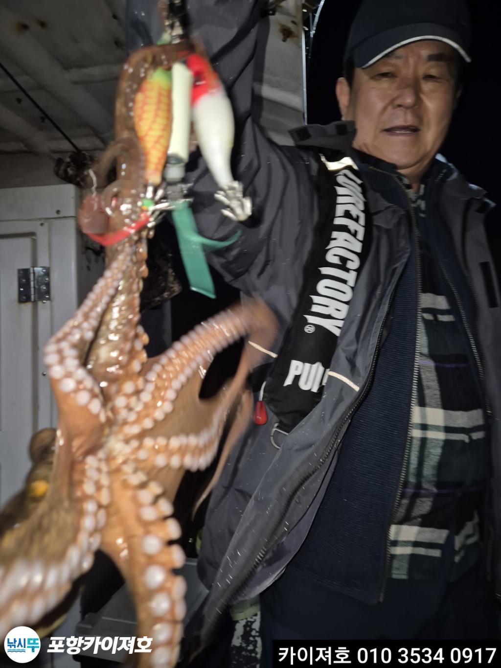 낚시뚜,기타 (직접입력),영일만항,포항카이져호,낚시뚜6