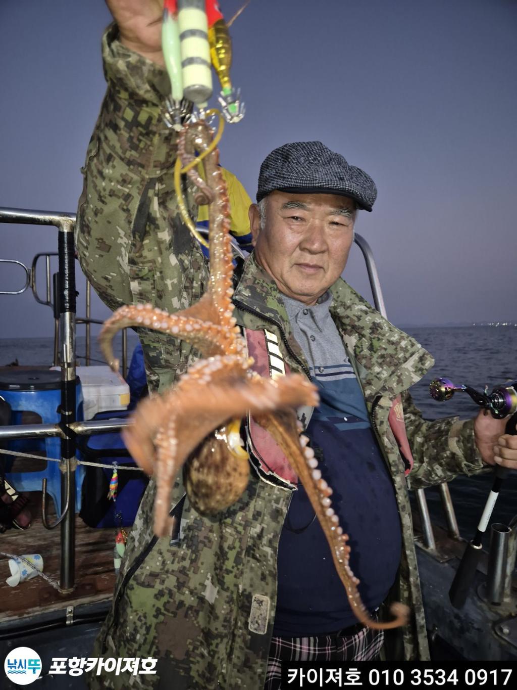 낚시뚜,기타 (직접입력),영일만항,포항카이져호,낚시뚜5