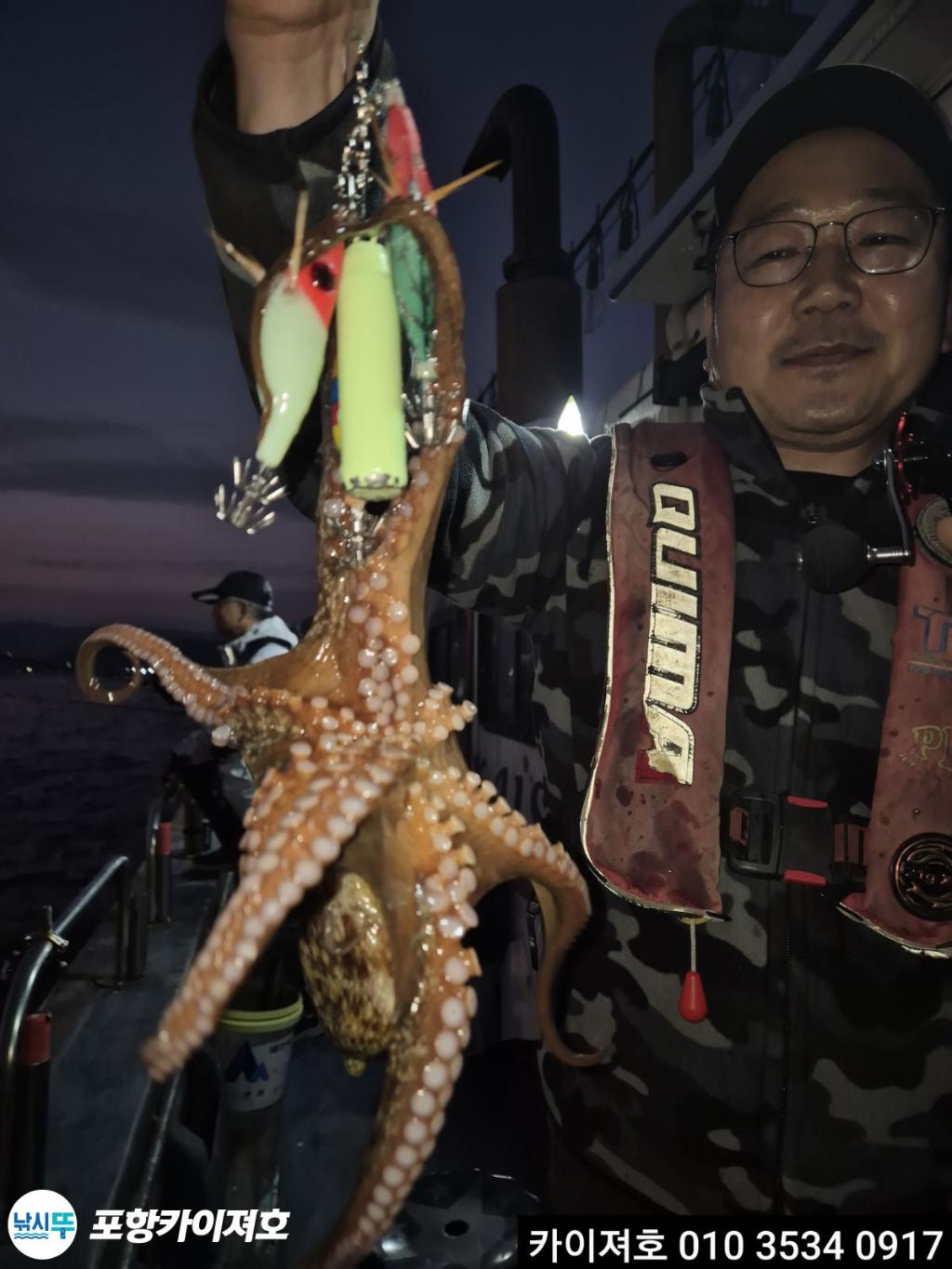 낚시뚜,기타 (직접입력),영일만항,포항카이져호,낚시뚜4