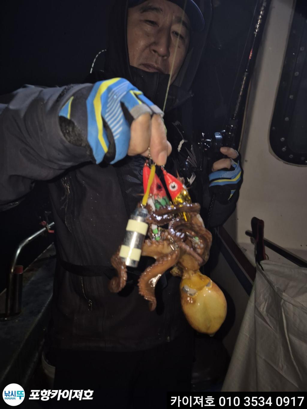 낚시뚜,기타 (직접입력),영일만항,포항카이져호,낚시뚜3