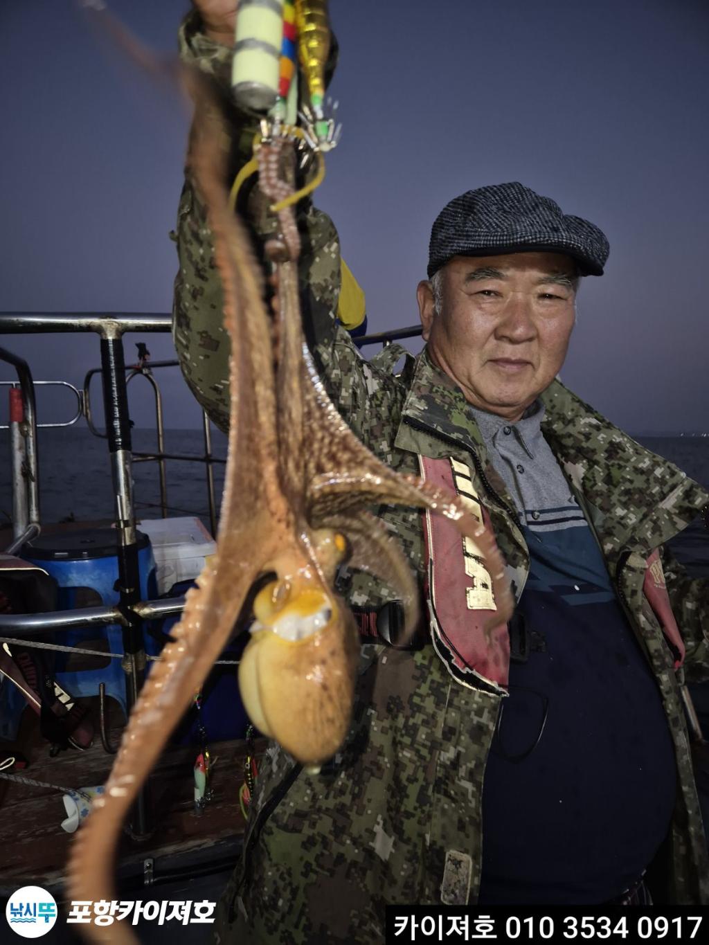 낚시뚜,기타 (직접입력),영일만항,포항카이져호,낚시뚜0