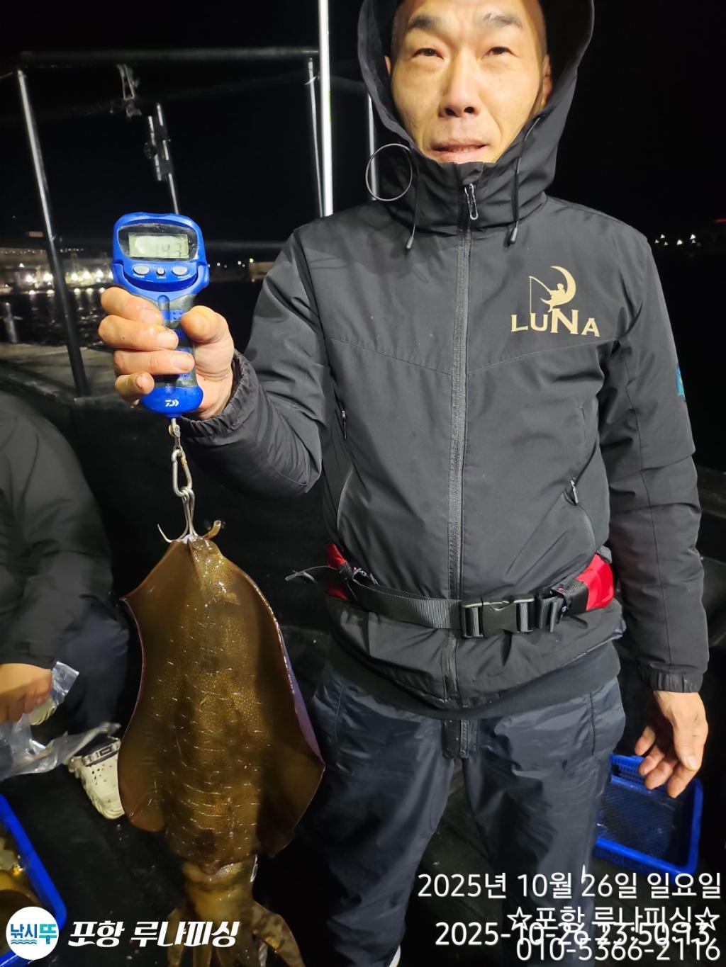 낚시뚜,무늬오징어,구룡포항,포항 루나피싱,낚시뚜6