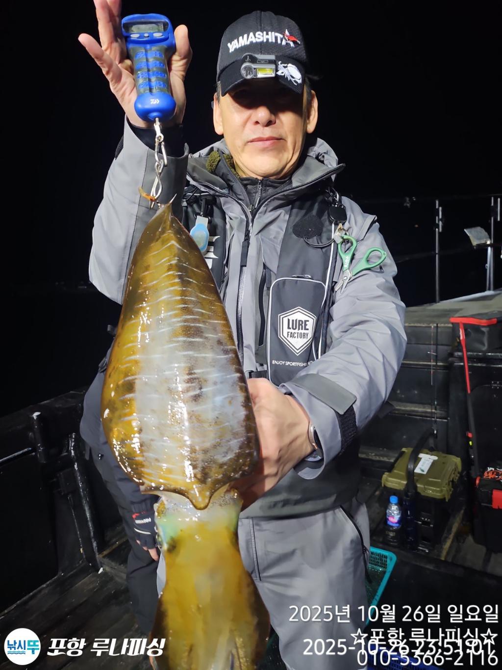 낚시뚜,무늬오징어,구룡포항,포항 루나피싱,낚시뚜5