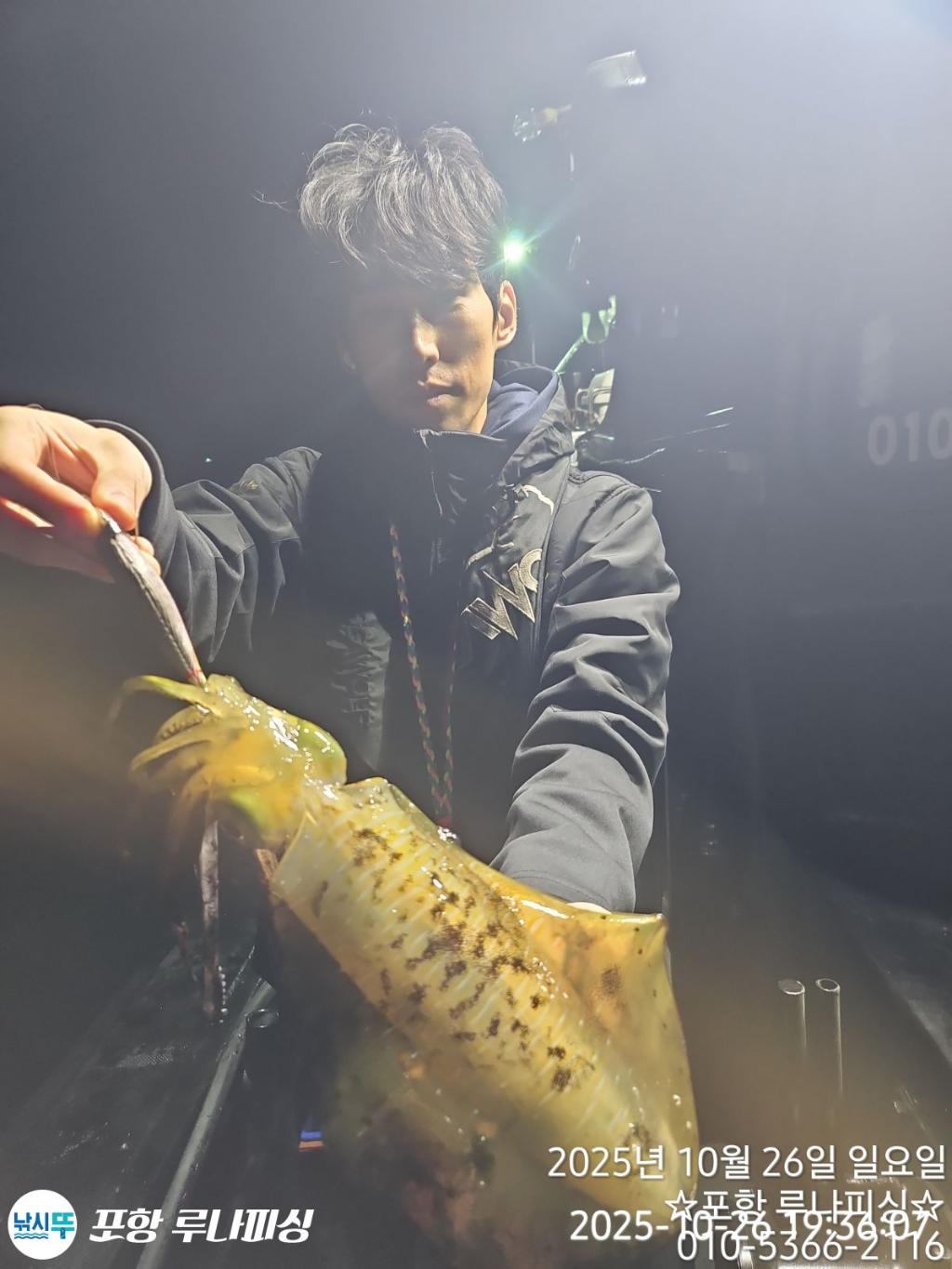 낚시뚜,무늬오징어,구룡포항,포항 루나피싱,낚시뚜3