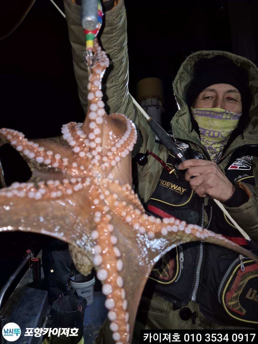 낚시뚜,기타 (직접입력),영일만항,포항카이져호,낚시뚜37